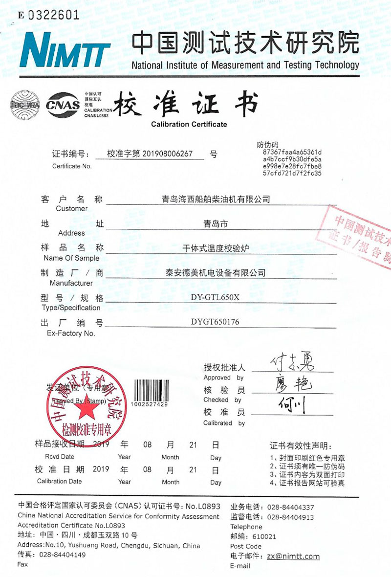 DY-K600X快速升、降溫干體爐