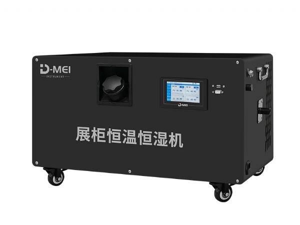 DY-HWH30S展柜恒溫恒濕機(jī)（18℃~30℃、40%~70%RH@20℃）